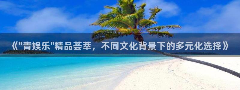万向娱乐注册：《\